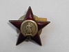 Орден «Красная Звезда»